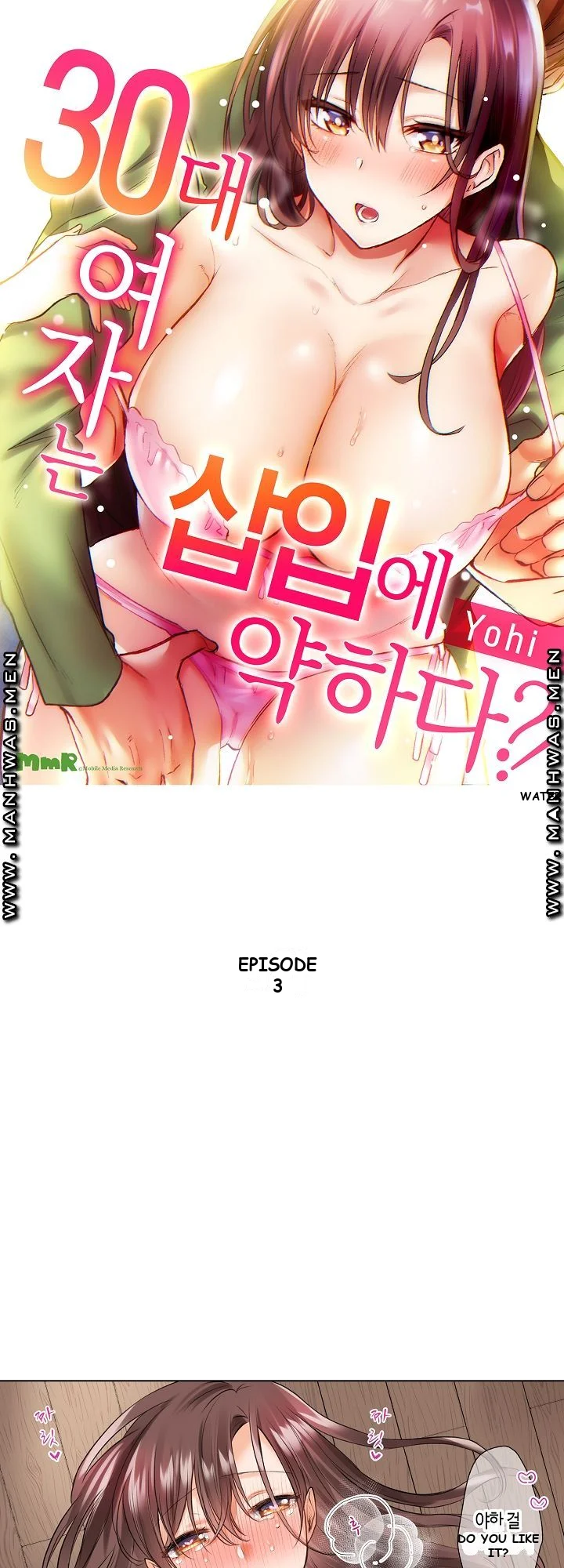 Shes In Her 30s But Weak To Sex Chapter 3 - Page 2