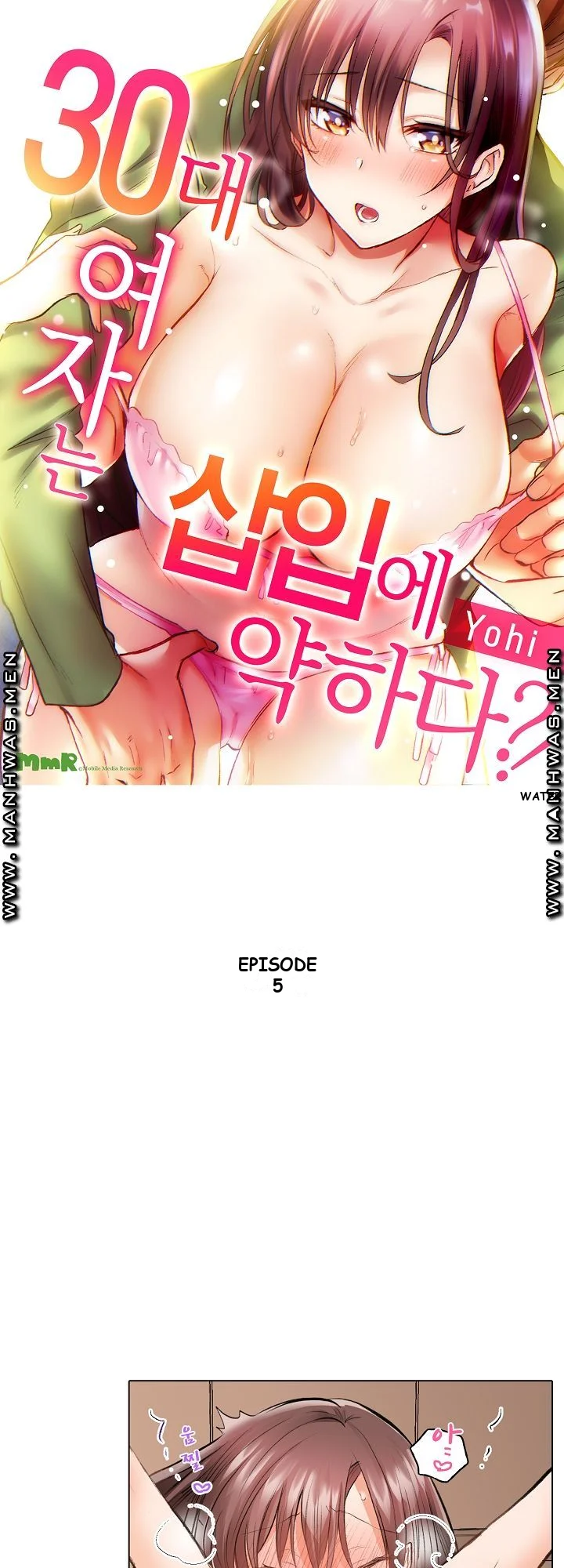 Shes In Her 30s But Weak To Sex Chapter 5 - Page 2