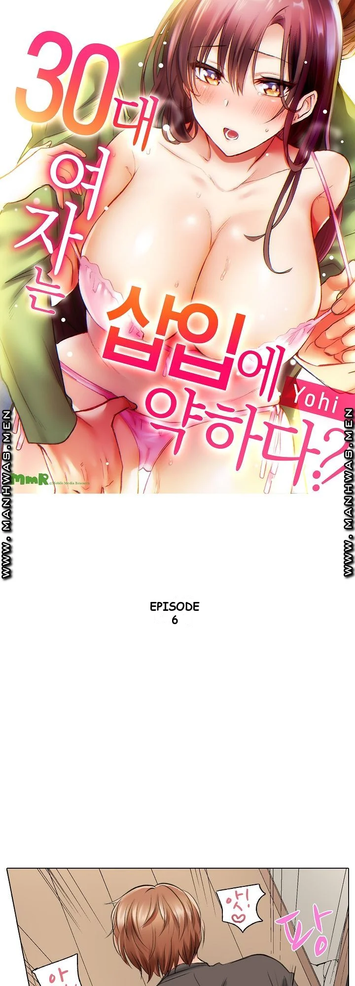 Shes In Her 30s But Weak To Sex Chapter 6 - Page 25