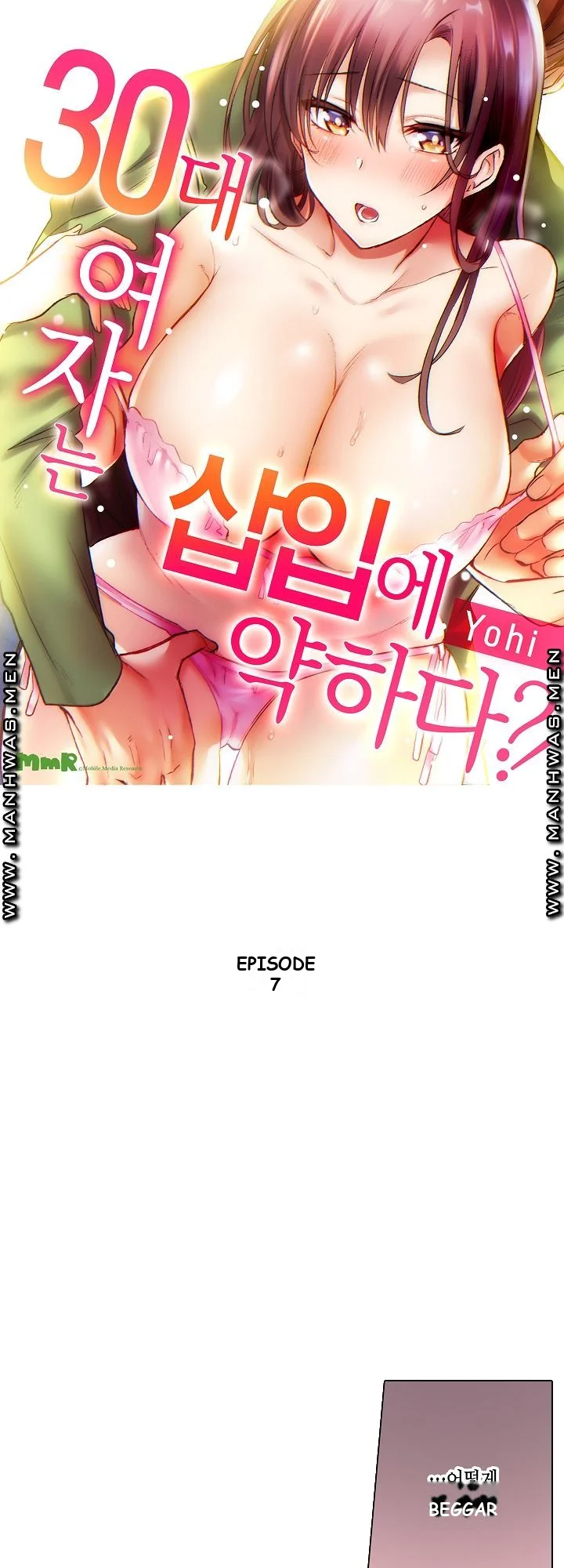 Shes In Her 30s But Weak To Sex Chapter 7 - Page 2