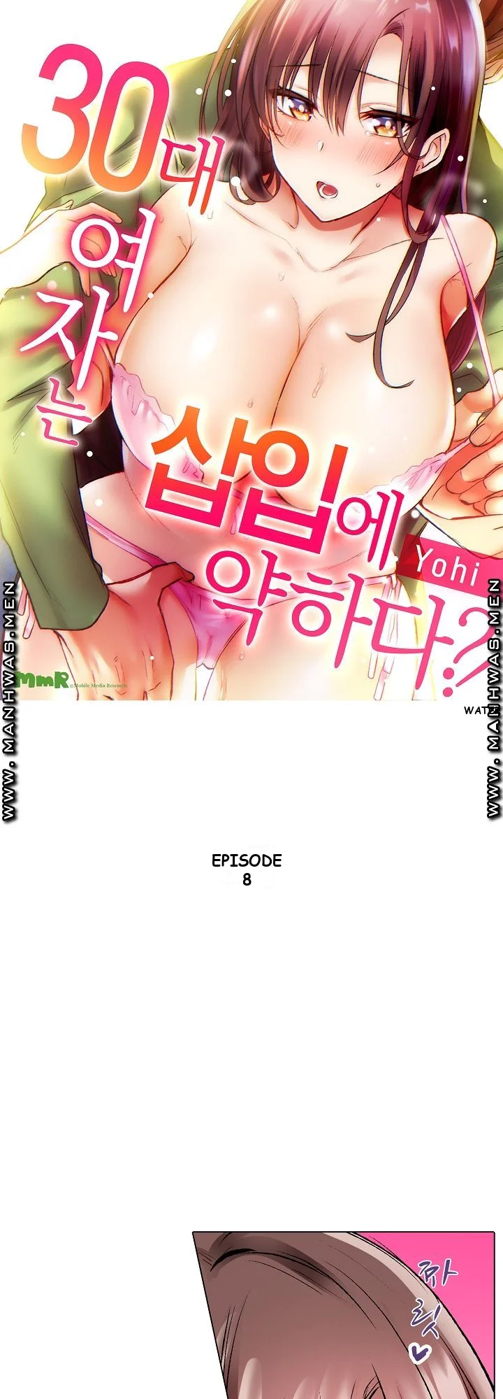 Shes In Her 30s But Weak To Sex Chapter 8 - Page 2