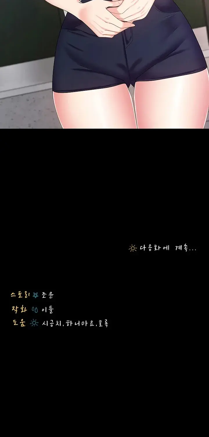 Shes My Younger Sister But Its Okay Chapter 10 - Page 23