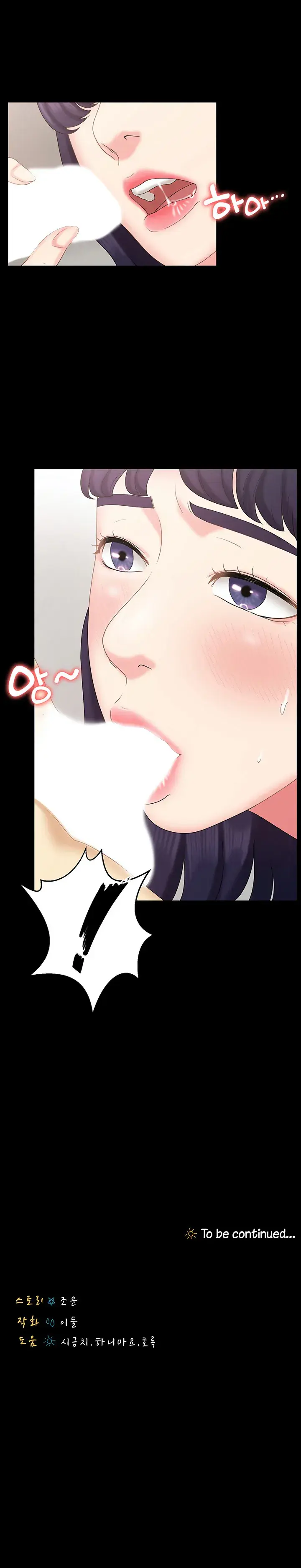 Shes My Younger Sister But Its Okay Chapter 11 - Page 22