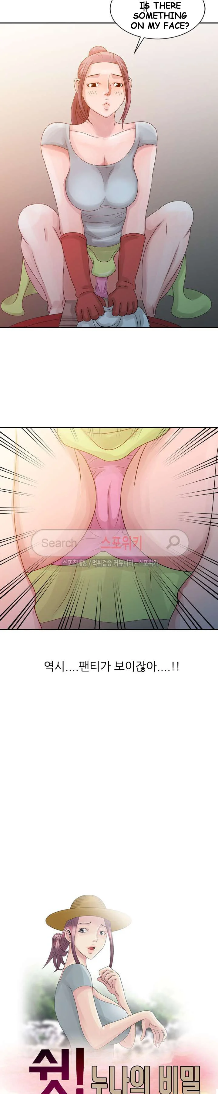 Shh Her Secret Manhwa Facon Chapter 6 - Page 3