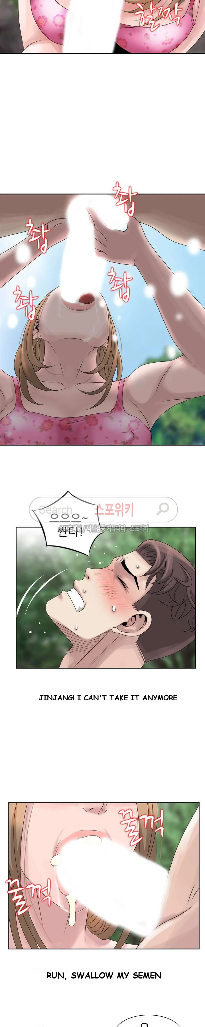 Shh Her Secret Manhwa Facon Chapter 7 - Page 10