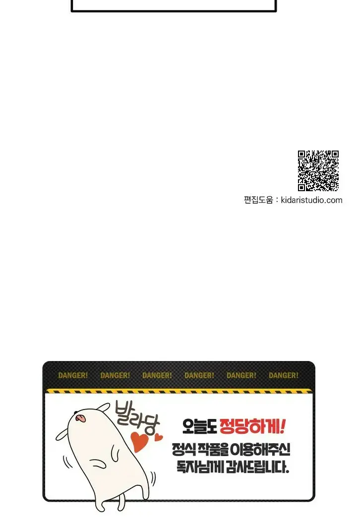 Shh Top Confidential Report Chapter 11 - Page 13