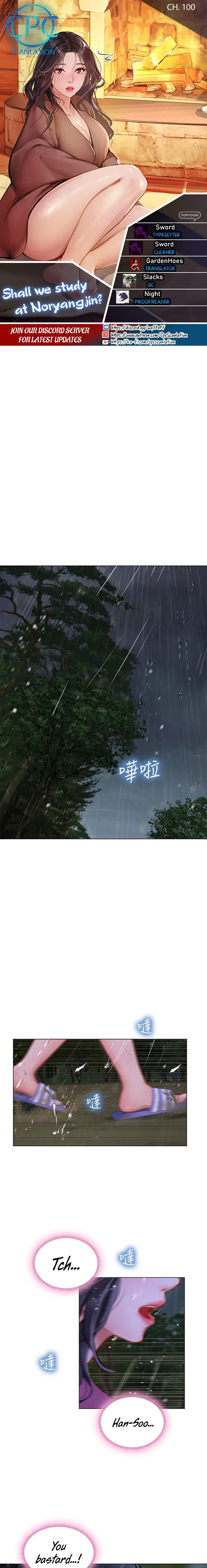 Should I Study At Noryangjin Chapter 100 - Page 1
