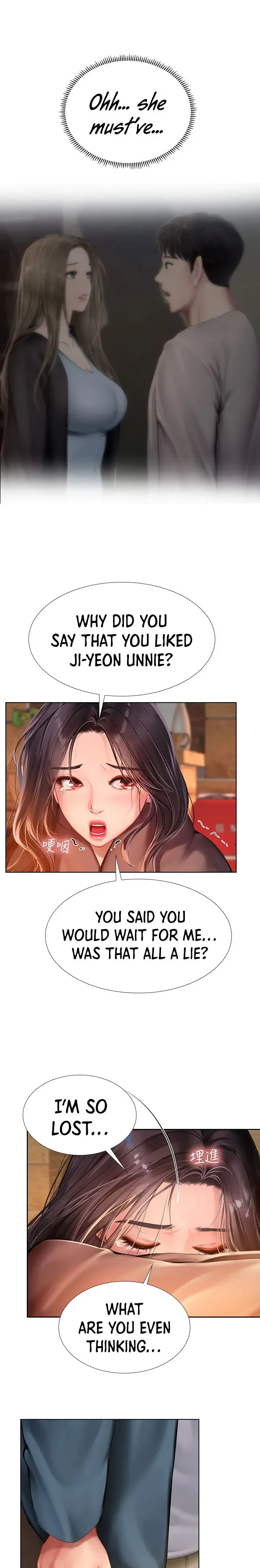 Should I Study At Noryangjin Chapter 100 - Page 17