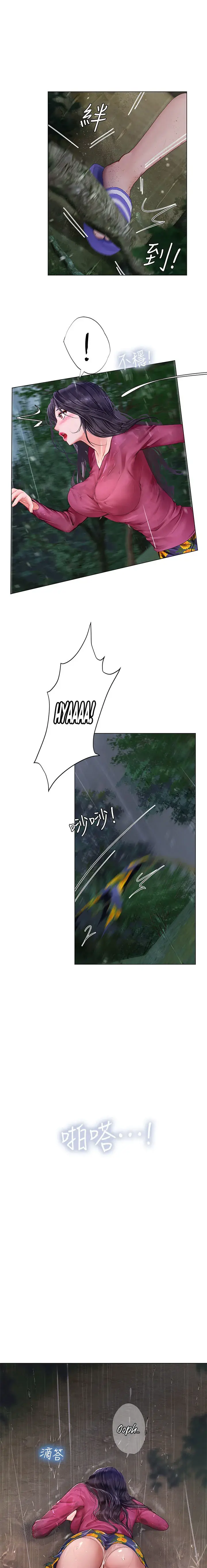 Should I Study At Noryangjin Chapter 100 - Page 3