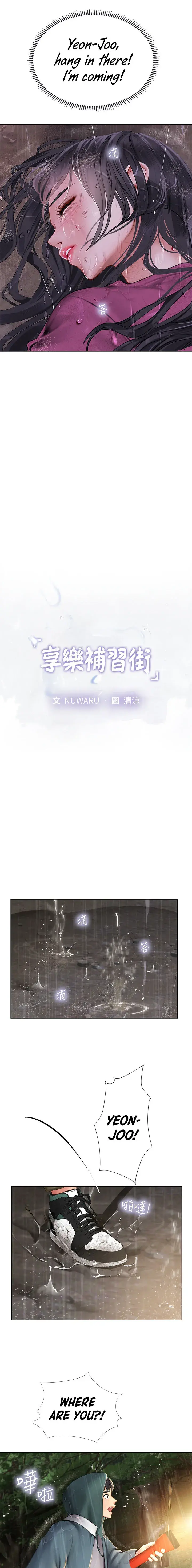 Should I Study At Noryangjin Chapter 100 - Page 8