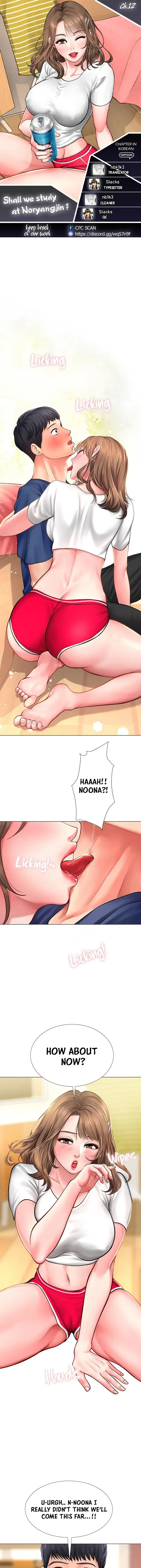 Should I Study At Noryangjin Chapter 12 - Page 1