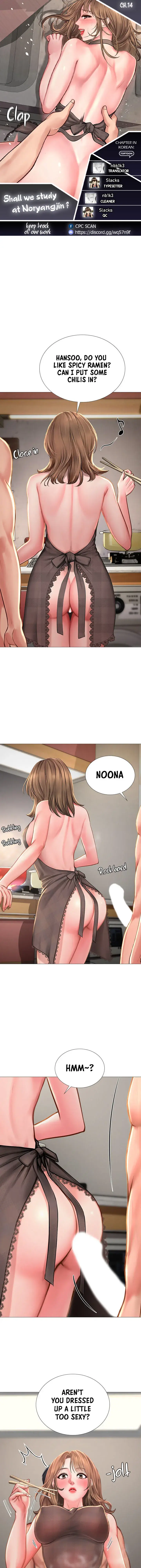Should I Study At Noryangjin Chapter 14 - Page 1