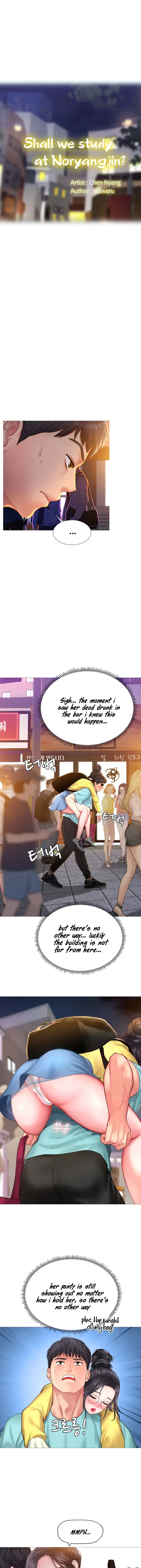 Should I Study At Noryangjin Chapter 21 - Page 17