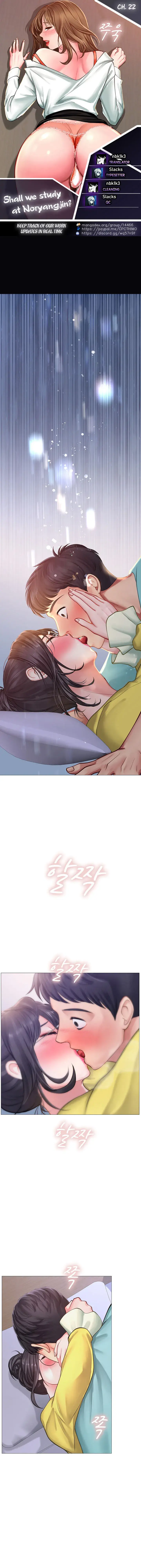 Should I Study At Noryangjin Chapter 22 - Page 1