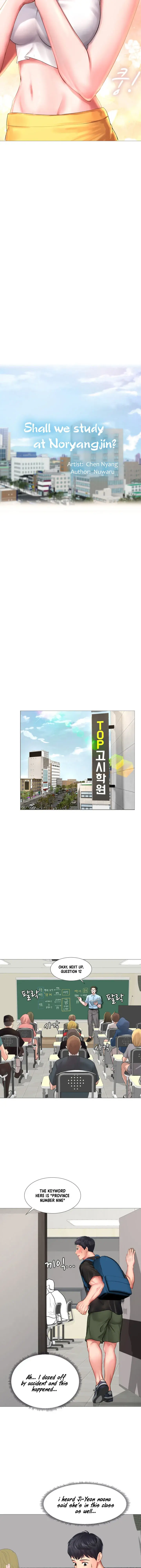 Should I Study At Noryangjin Chapter 24 - Page 13