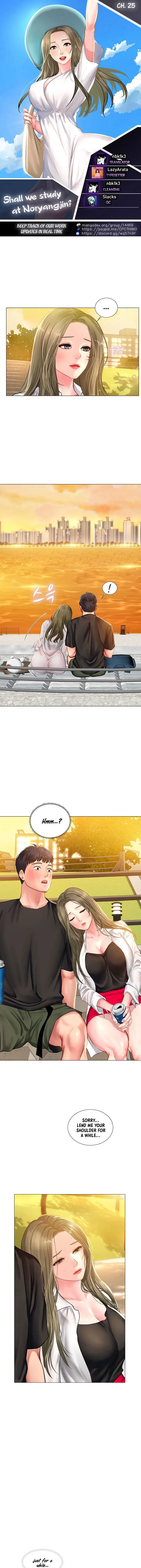 Should I Study At Noryangjin Chapter 25 - Page 1