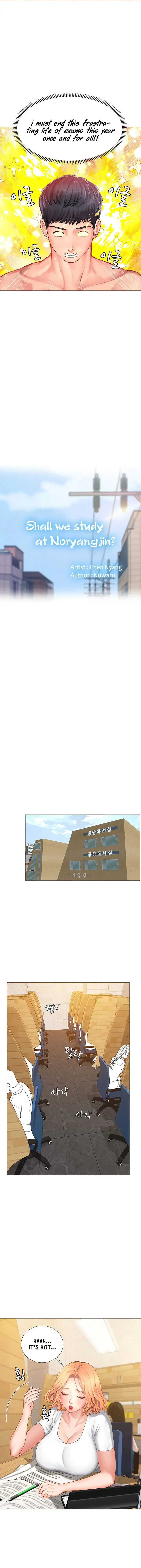Should I Study At Noryangjin Chapter 29 - Page 15