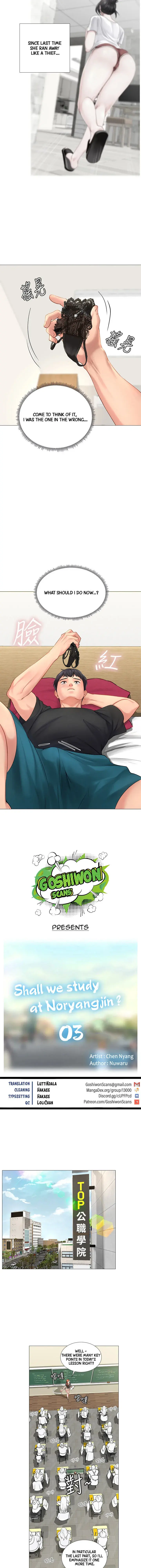 Should I Study At Noryangjin Chapter 3 - Page 16