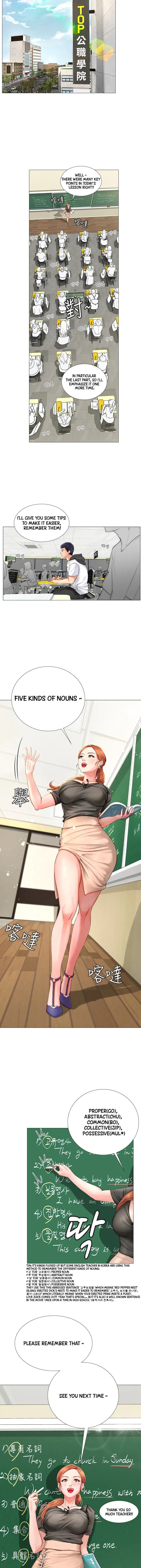 Should I Study At Noryangjin Chapter 3 - Page 18