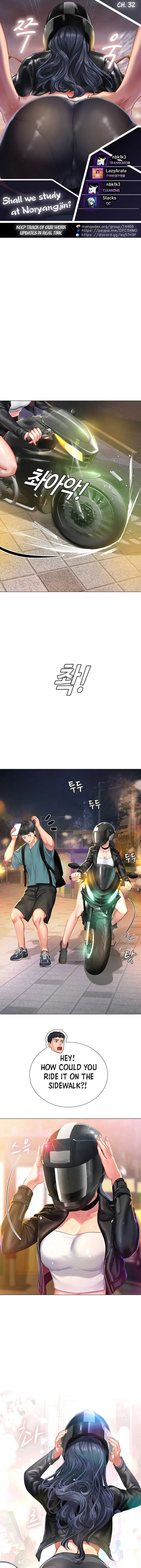 Should I Study At Noryangjin Chapter 32 - Page 1