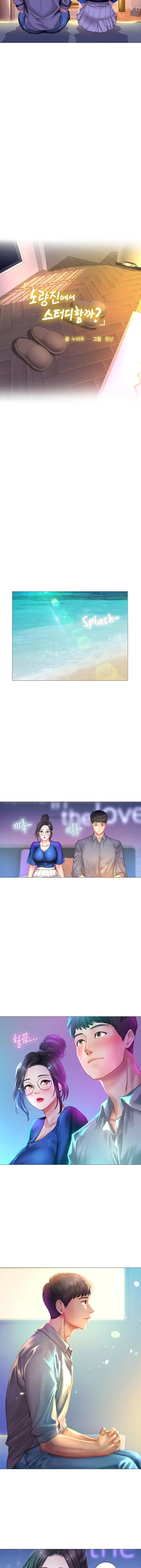 Should I Study At Noryangjin Chapter 38 - Page 9