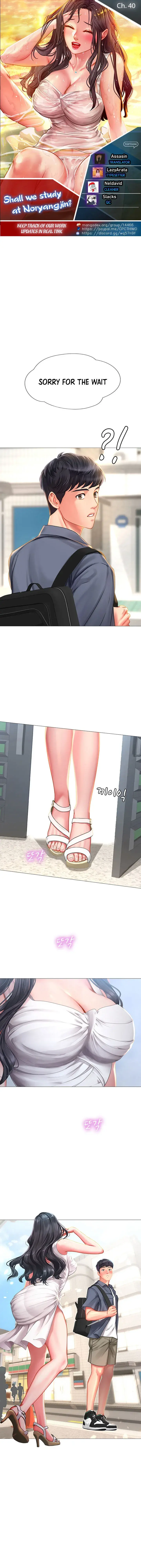 Should I Study At Noryangjin Chapter 40 - Page 1