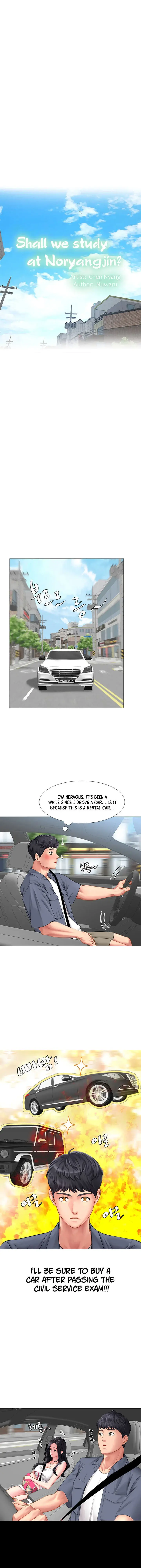 Should I Study At Noryangjin Chapter 40 - Page 14