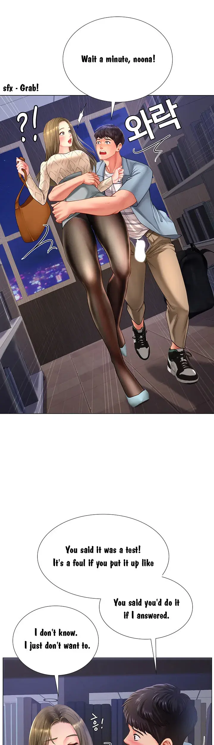 Should I Study At Noryangjin Chapter 53 - Page 45