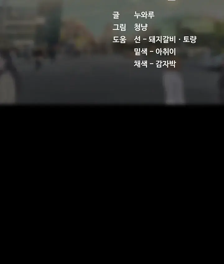 Should I Study At Noryangjin Chapter 53 - Page 53