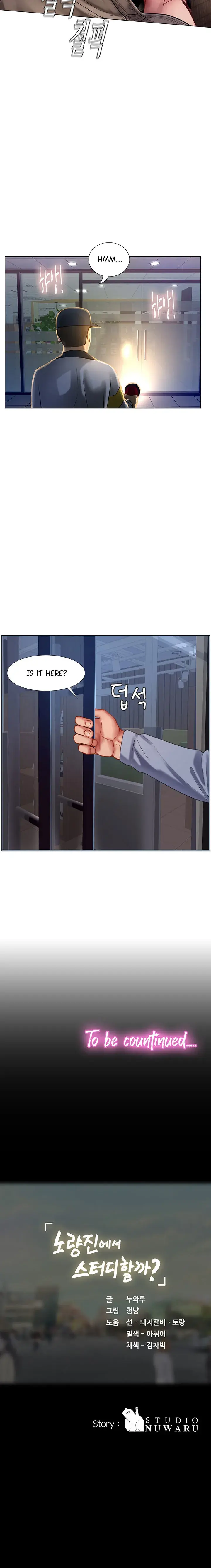 Should I Study At Noryangjin Chapter 54 - Page 17
