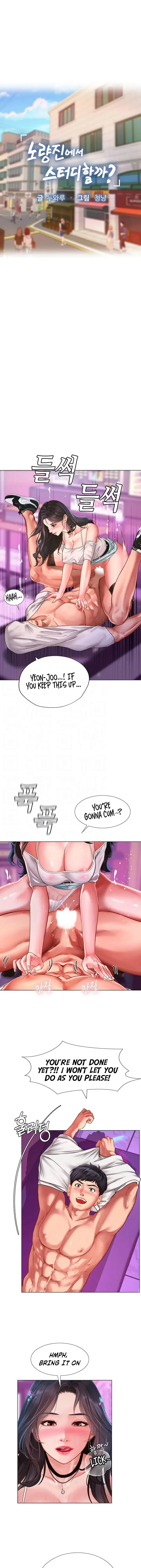 Should I Study At Noryangjin Chapter 60 - Page 11