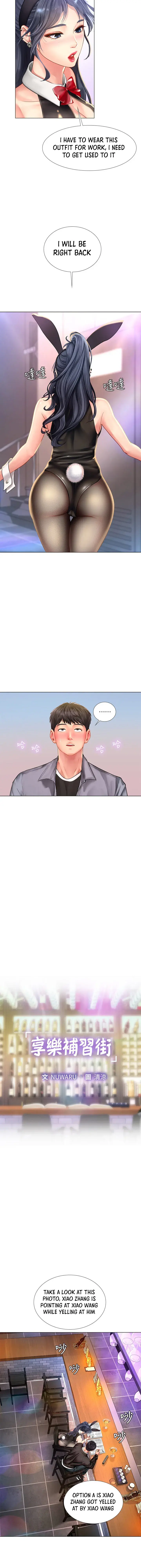 Should I Study At Noryangjin Chapter 62 - Page 7