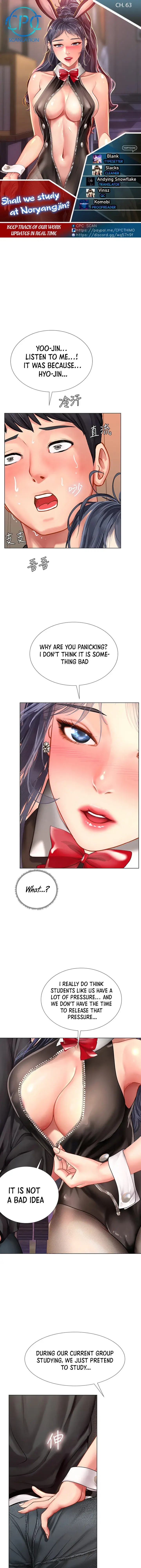 Should I Study At Noryangjin Chapter 63 - Page 1
