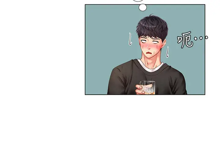 Should I Study At Noryangjin Chapter 63 - Page 14