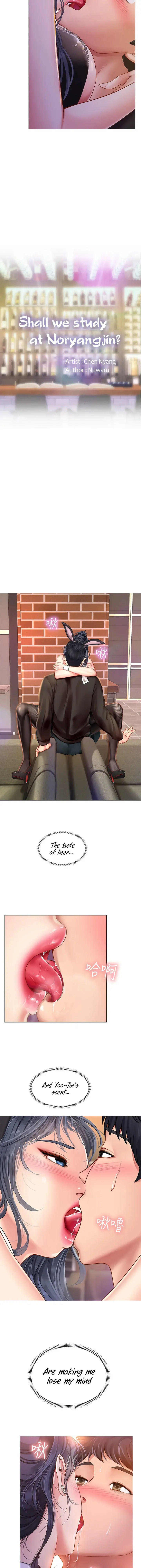 Should I Study At Noryangjin Chapter 64 - Page 15