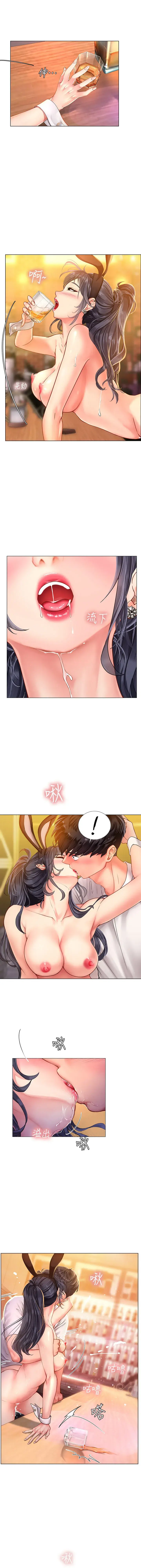 Should I Study At Noryangjin Chapter 66 - Page 14