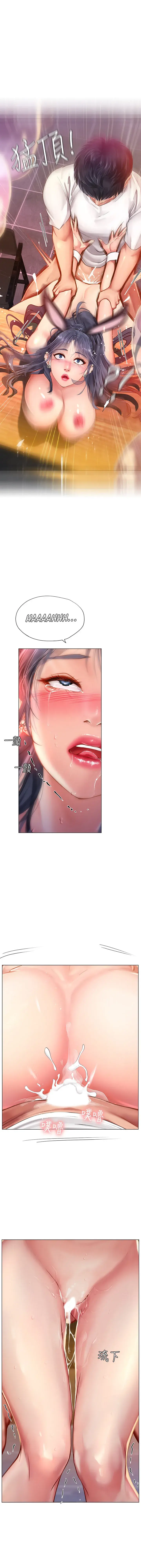 Should I Study At Noryangjin Chapter 66 - Page 22