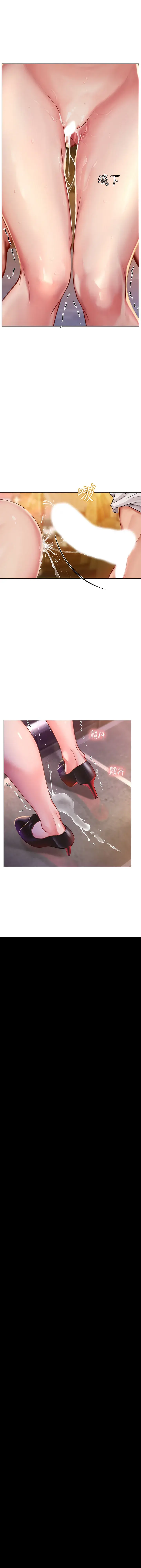 Should I Study At Noryangjin Chapter 66 - Page 24
