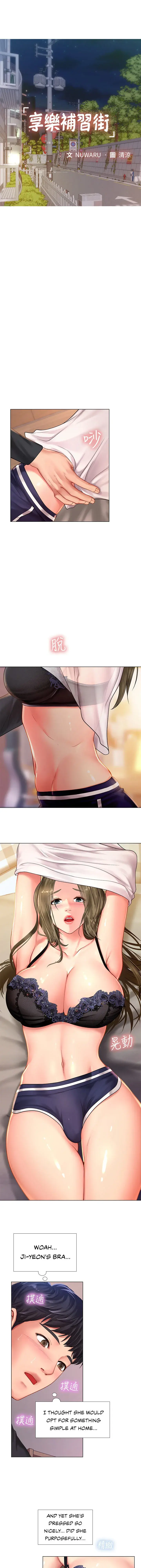 Should I Study At Noryangjin Chapter 69 - Page 10