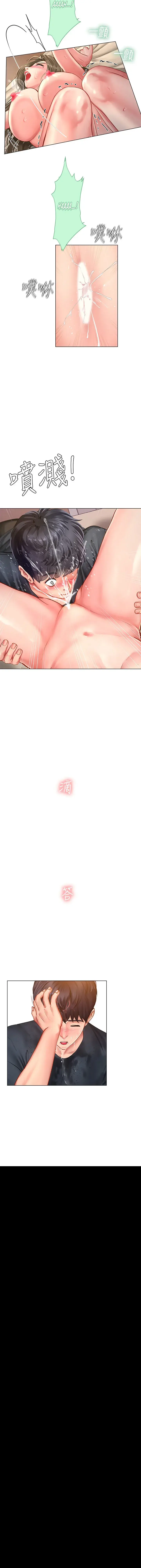 Should I Study At Noryangjin Chapter 69 - Page 27