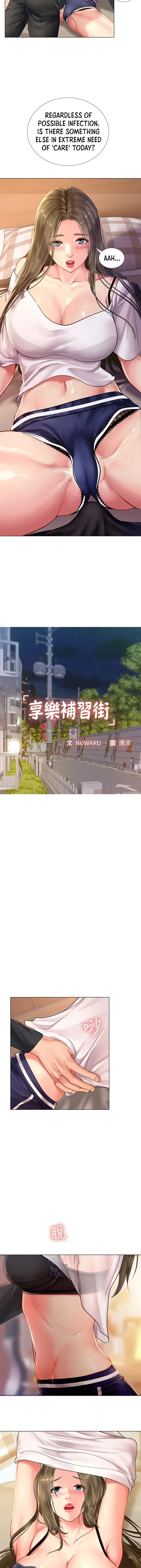 Should I Study At Noryangjin Chapter 69 - Page 9