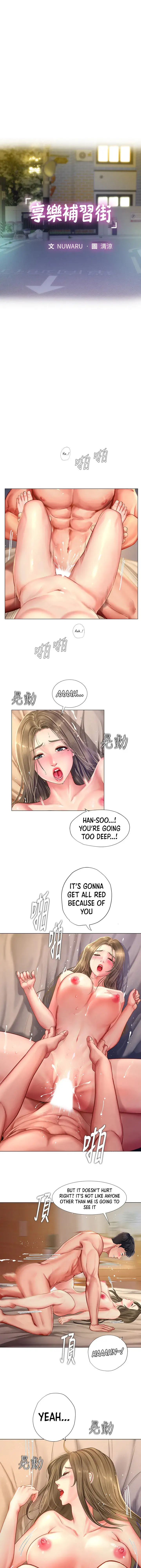 Should I Study At Noryangjin Chapter 70 - Page 15