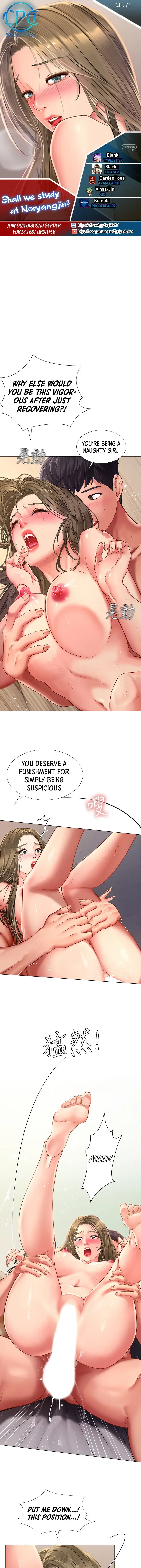 Should I Study At Noryangjin Chapter 71 - Page 1