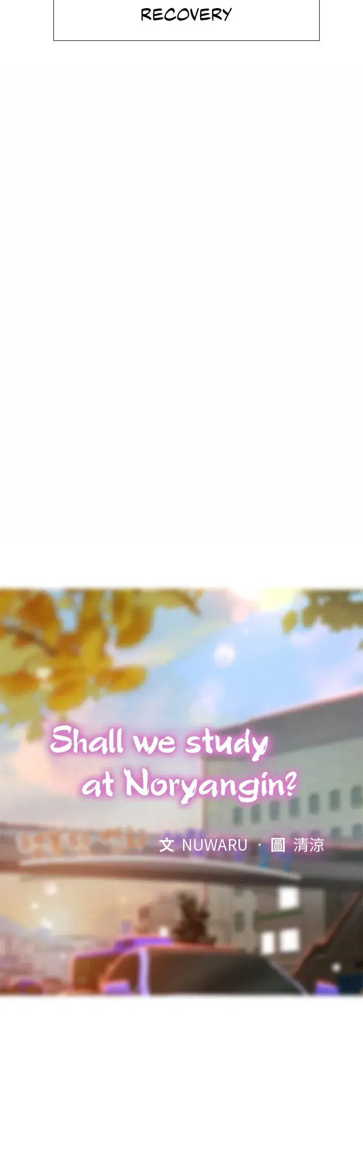 Should I Study At Noryangjin Chapter 71 - Page 13