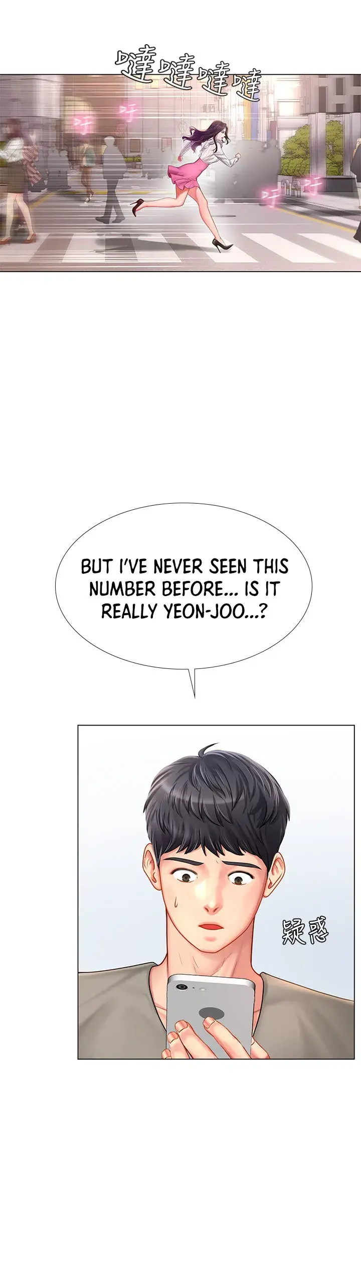 Should I Study At Noryangjin Chapter 71 - Page 33
