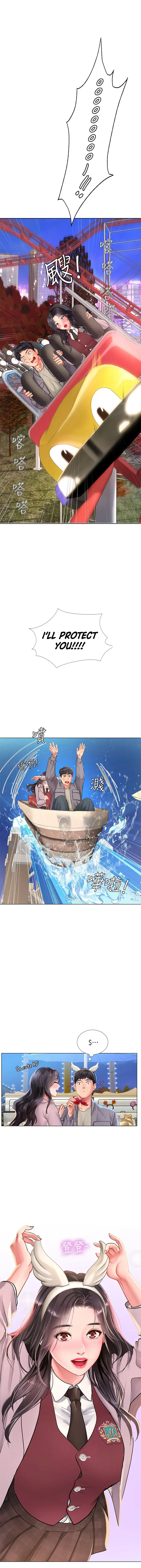 Should I Study At Noryangjin Chapter 72 - Page 33