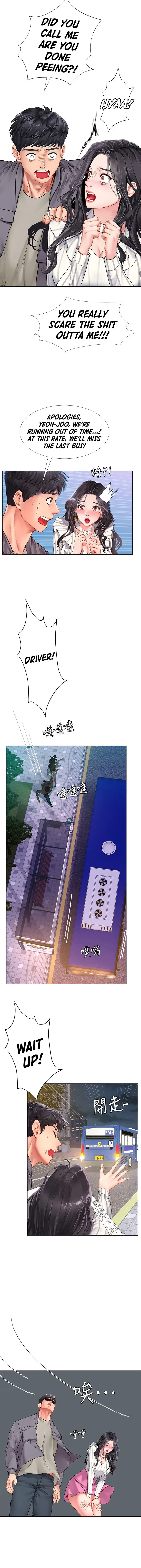 Should I Study At Noryangjin Chapter 73 - Page 16