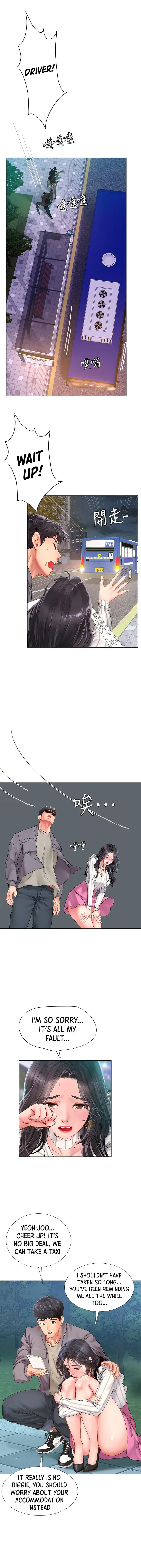 Should I Study At Noryangjin Chapter 73 - Page 17
