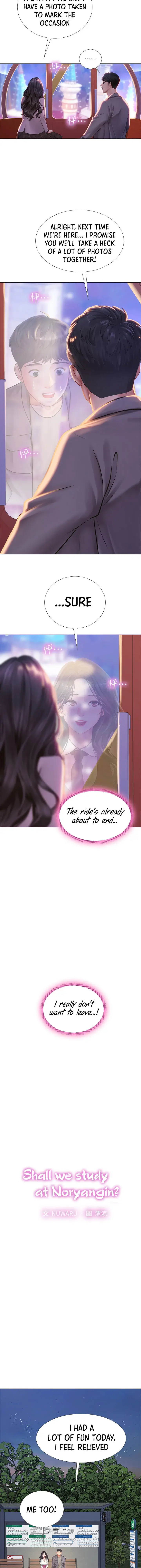 Should I Study At Noryangjin Chapter 73 - Page 3