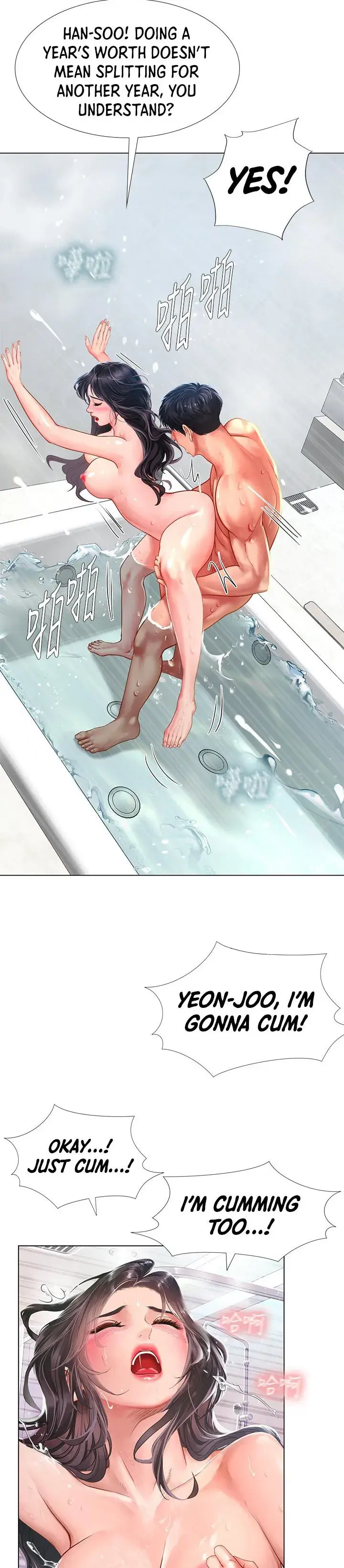 Should I Study At Noryangjin Chapter 75 - Page 15